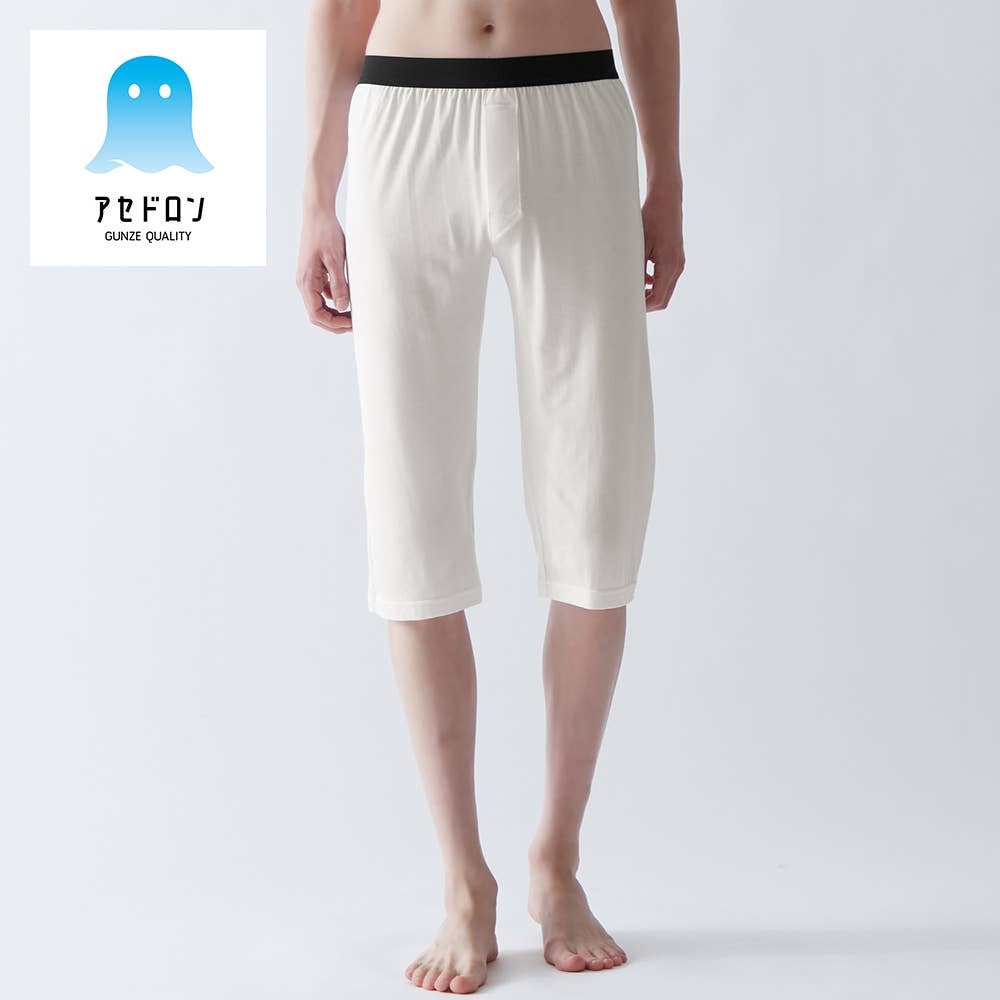 【アセドロン】ニーレングス(前あき)(ひざ下丈)